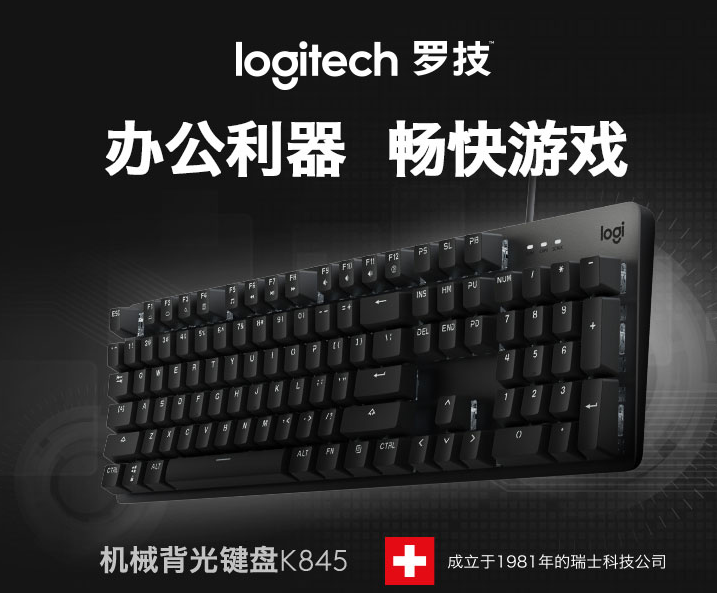 ޼Logitech K845 е 羺ԼϷ칫߼